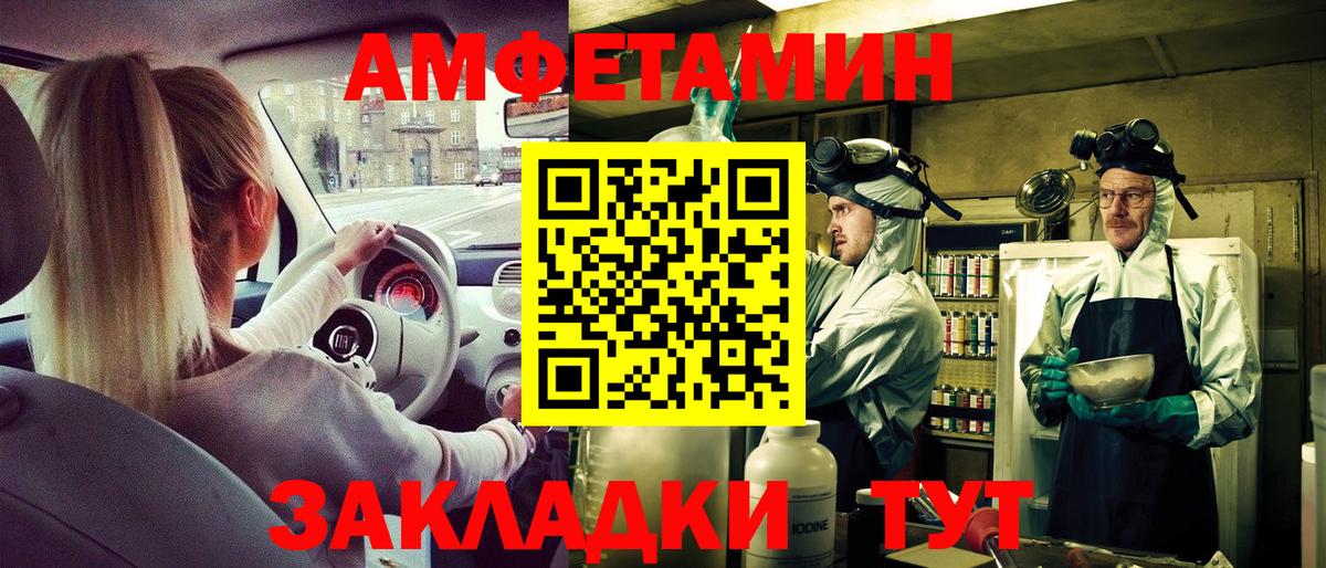 Набережные Челны  Амфетамин 97%  Вход с VPN 