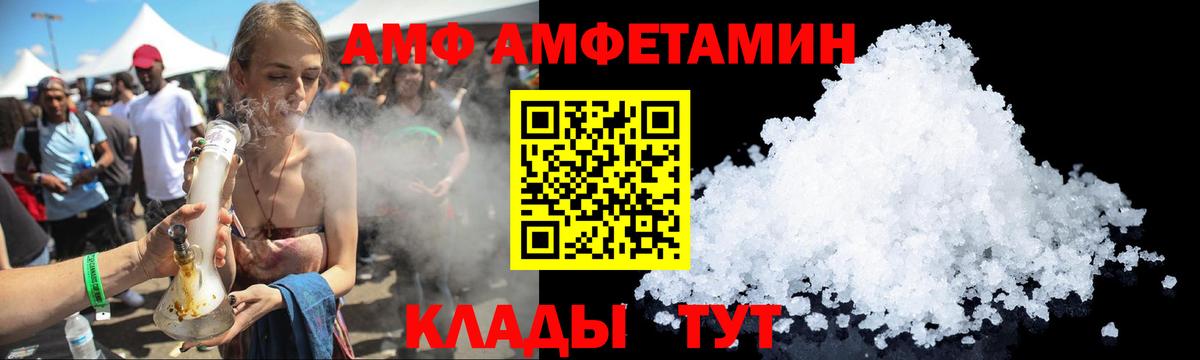 Амфетамин Розовый Набережные Челны
