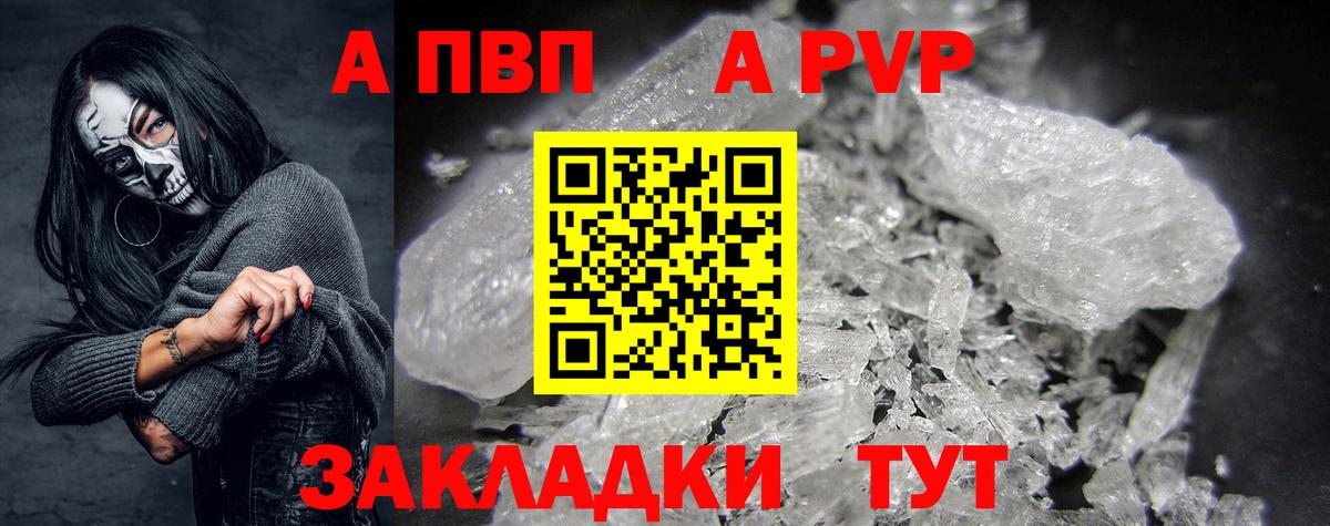 Набережные Челны  Альфа ПВП Crystall  Alpha-PVP  Вход с VPN 