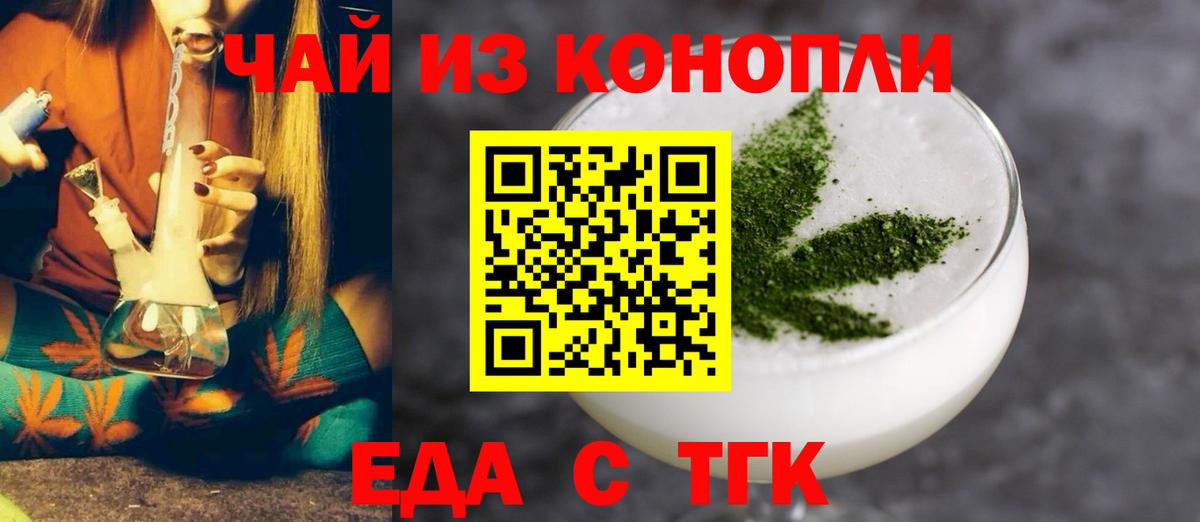 Cannafood марихуана  Вход с VPN  Набережные Челны 