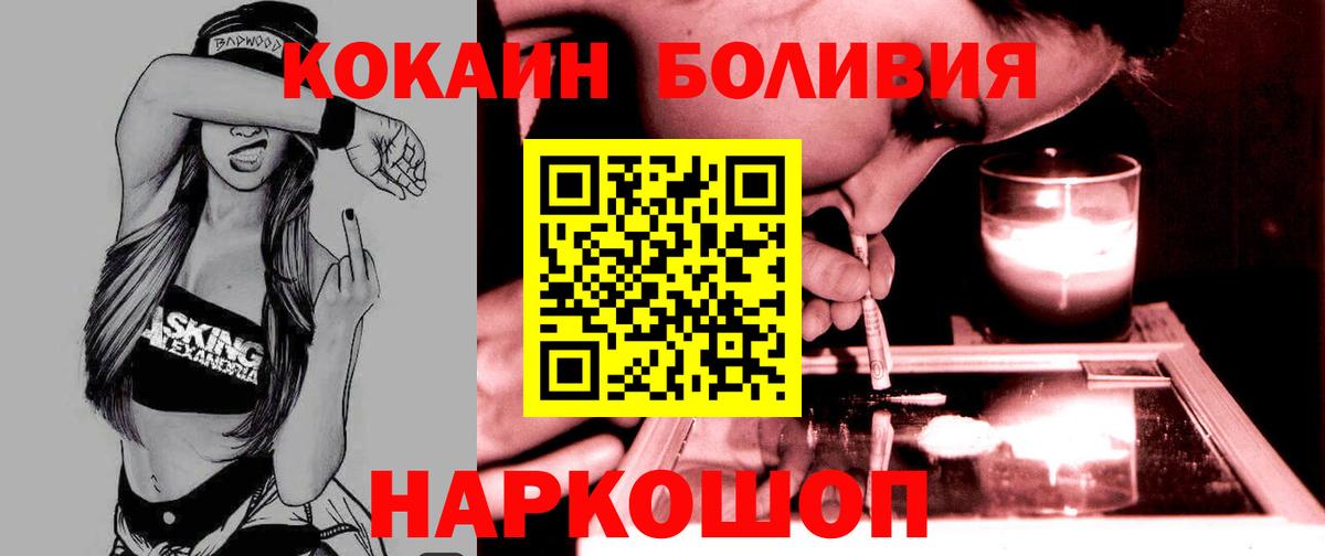 COCAIN Колумбийский  Вход с VPN  COCAIN  Набережные Челны 