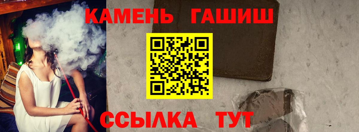 ГАШ hashish Набережные Челны