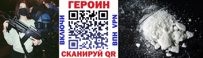 Героин VHQ  сколько стоит  Набережные Челны 