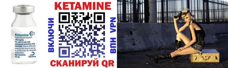 МЕГА вход купить наркоту Набережные Челны Кетамин ketamine