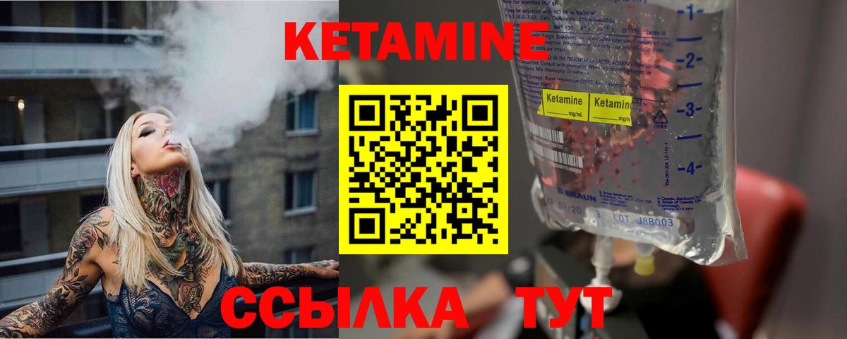 Набережные Челны  КЕТАМИН ketamine  Вход с VPN  КЕТАМИН ketamine 