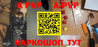 альфа пвп Ирбит