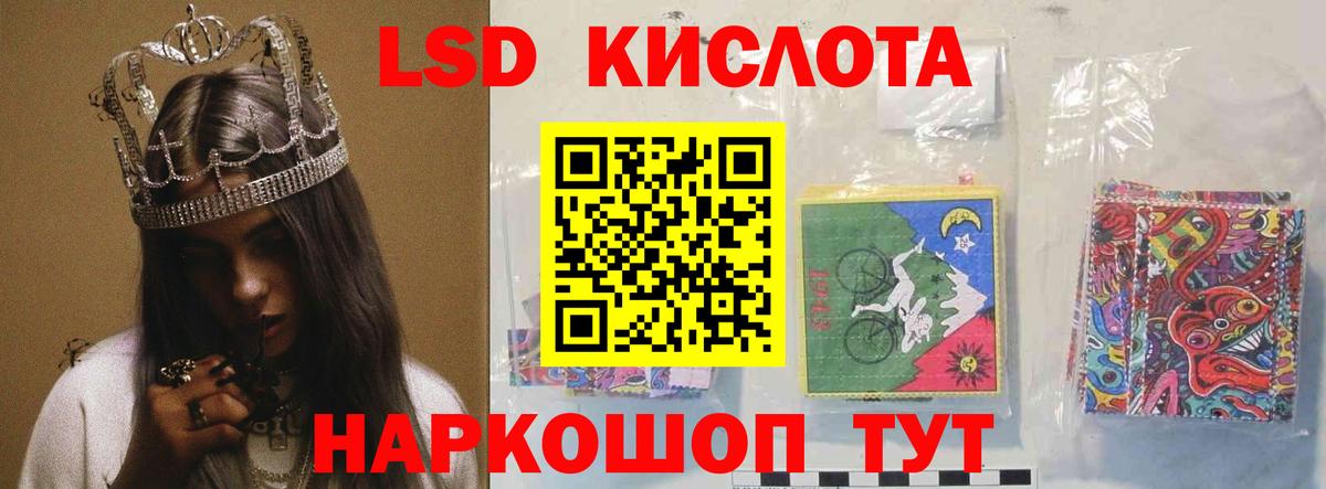 LSD-25 экстази кислота Набережные Челны