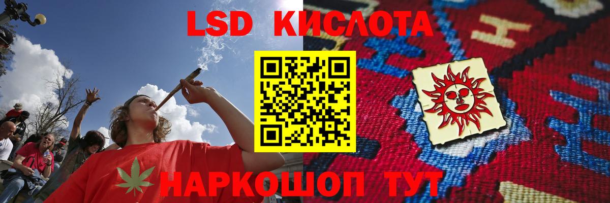ЛСД экстази кислота  Лсд 25 экстази кислота  Вход с VPN  ЛСД экстази  Набережные Челны 