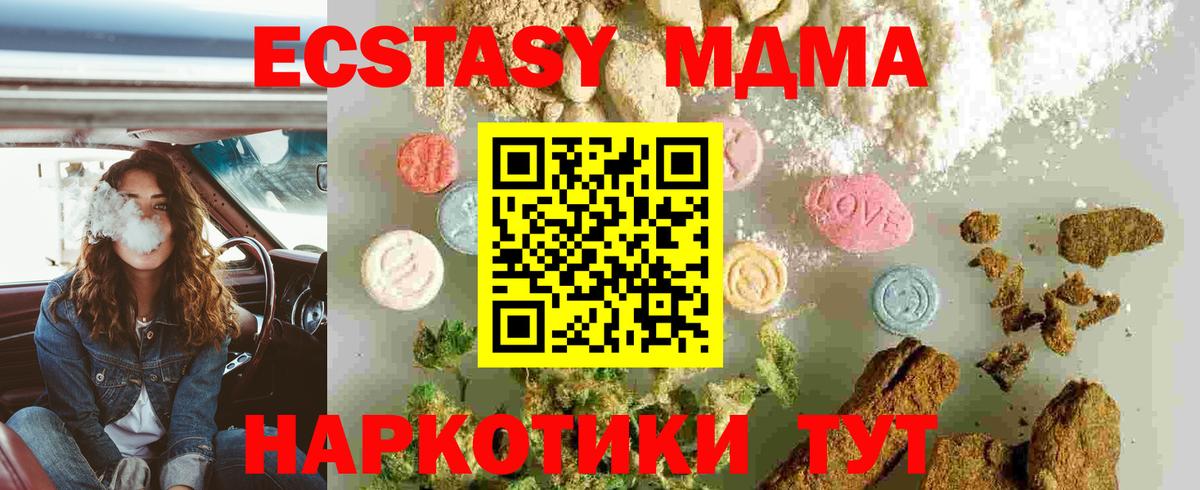MDMA Molly Набережные Челны
