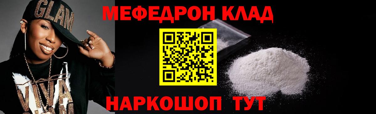 Набережные Челны  Мефедрон 4 MMC  Меф  Вход с VPN  Мефедрон VHQ  Мефедрон 