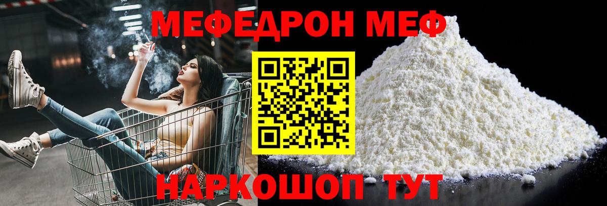 МЕФ мука Набережные Челны