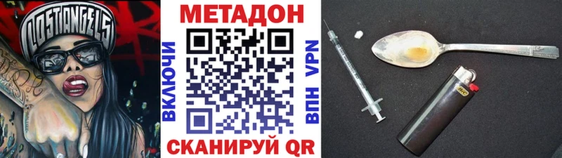 Метадон methadone  Набережные Челны 