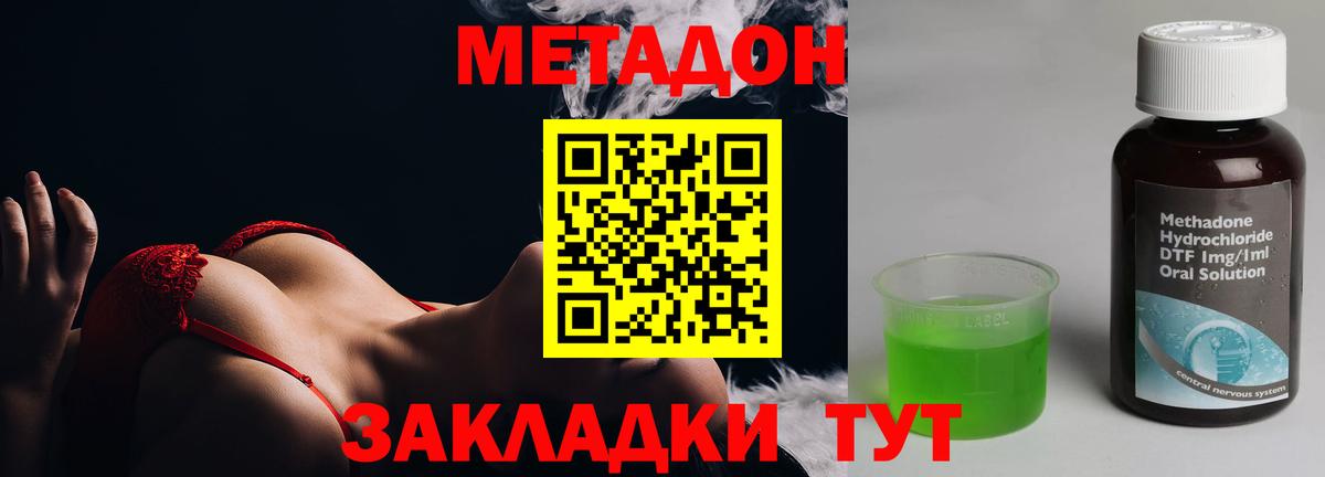 Метадон белоснежный  МЕТАДОН мёд  mega ссылки  shop формула  Набережные Челны  Вход с VPN 