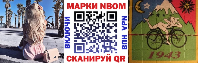 Марки N-bome 1,8мг  Набережные Челны 