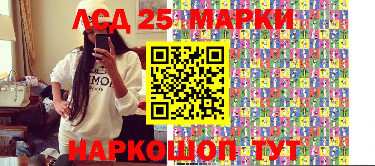 Набережные Челны  Наркотические марки 1500мкг  Вход с VPN  купить наркотики цена  Наркотические марки 1500мкг 