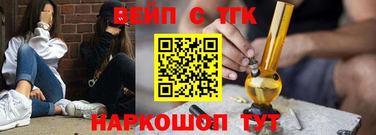 Набережные Челны  ТГК гашишное масло  цена наркотик  Дистиллят ТГК вейп с тгк  Вход с VPN 